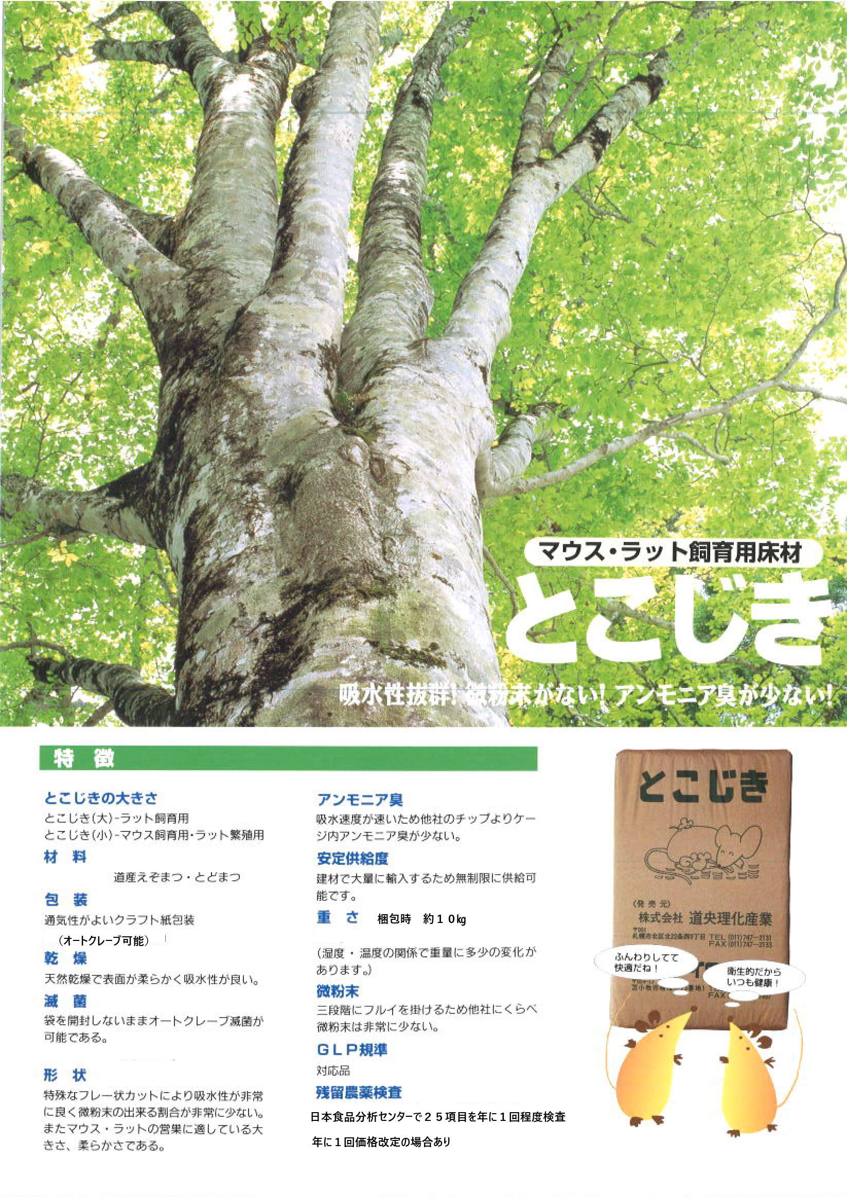 �����w�@��E�����p����E�o�C�I�T�C�G���X�@������Г��������Y��